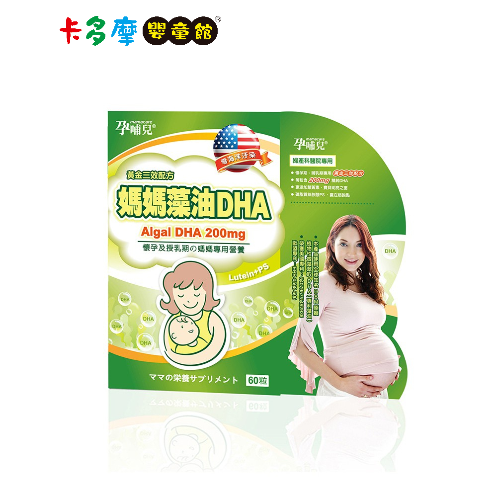 【孕哺兒】媽媽藻油DHA軟膠囊 60顆 (寶寶聰明起跑)｜卡多摩