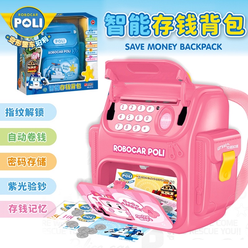 【 現貨快速出貨】正版授權變型警車POLI兒童智能存錢書包電動指紋解鎖存錢桶玩具