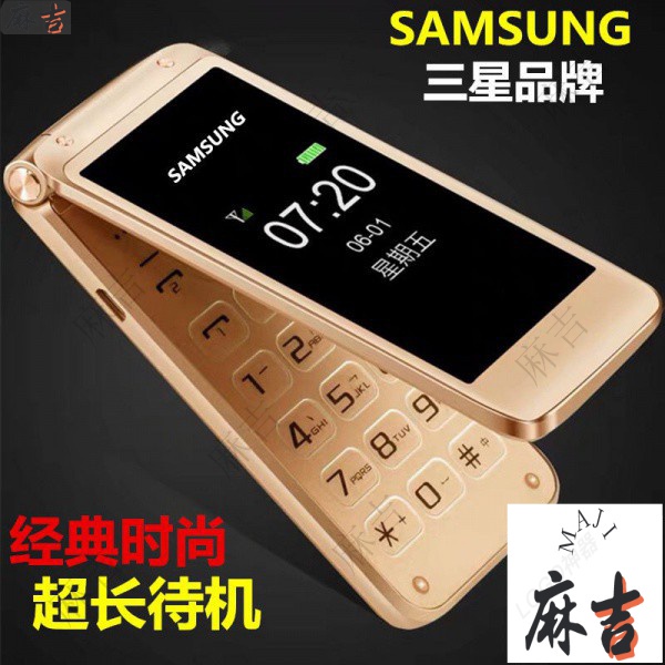 【限時折扣】SAMSUNG三星翻蓋老人手機雙屏老年手機超長待機老人機移動電信4G語音王老年機