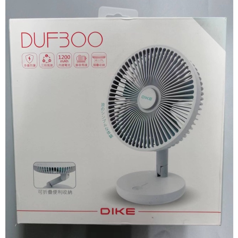 廠缺 DIKE  DUF300 Brief 8吋摺疊收納立式 桌扇 USB風扇 立式桌扇 小電扇 三段風速可調