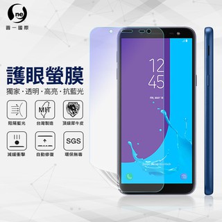 O-ONE『護眼螢膜』SAMSUNG J系列 滿版全膠抗藍光螢幕保護貼 SAMSUNG保護貼 抗藍光 SGS MIT