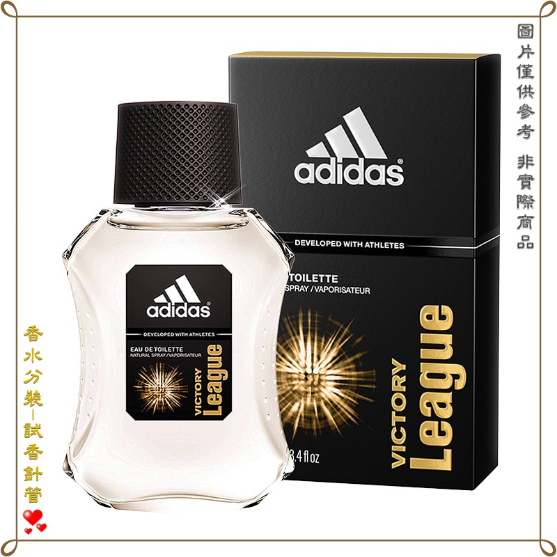 【金萊美】Adidas 愛迪達卓越自信男性淡香水 分裝試管 針管 2.5ML