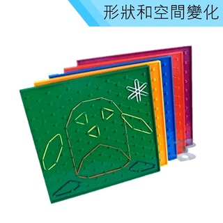 聚聚玩具【正版】USL遊思樂教具 C7003A01 形狀空間變化-23CM雙面釘板6色 (6pcs)