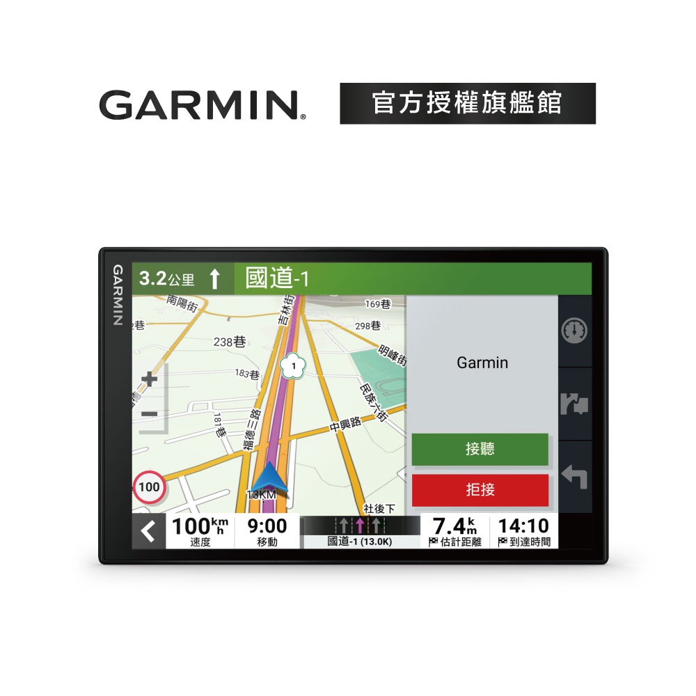 GARMIN DriveSmart 86 車用衛星導航 (DriveSmart86)