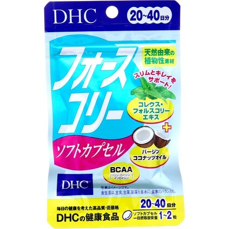 DHC 椰子油+BCAA