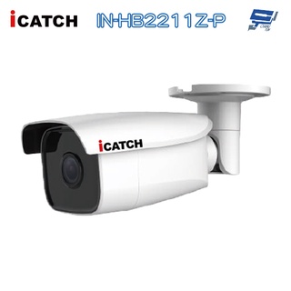 昌運監視器 可取 ICATCH IN-HB2211Z-P 2MP IP CAM-IN系列 網路攝影機(停產)