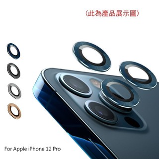 VICTOR Apple iPhone 12 Pro 鏡頭貼(三片裝) 鏡頭保護貼 鏡頭玻璃貼