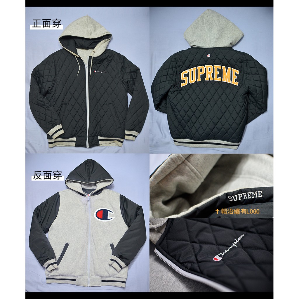 Supreme X Champion 兩面穿 帽T外套 菱格壓紋 Champion大徽章  LOGO