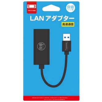 【小任電玩】IINE良值 NS SWITCH USB 3.0 高速網路卡 有線網卡 網路卡 網路轉接器 網卡1000M