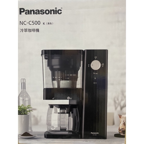 （⚠️現貨）Panasonic冷萃咖啡機NC-C500