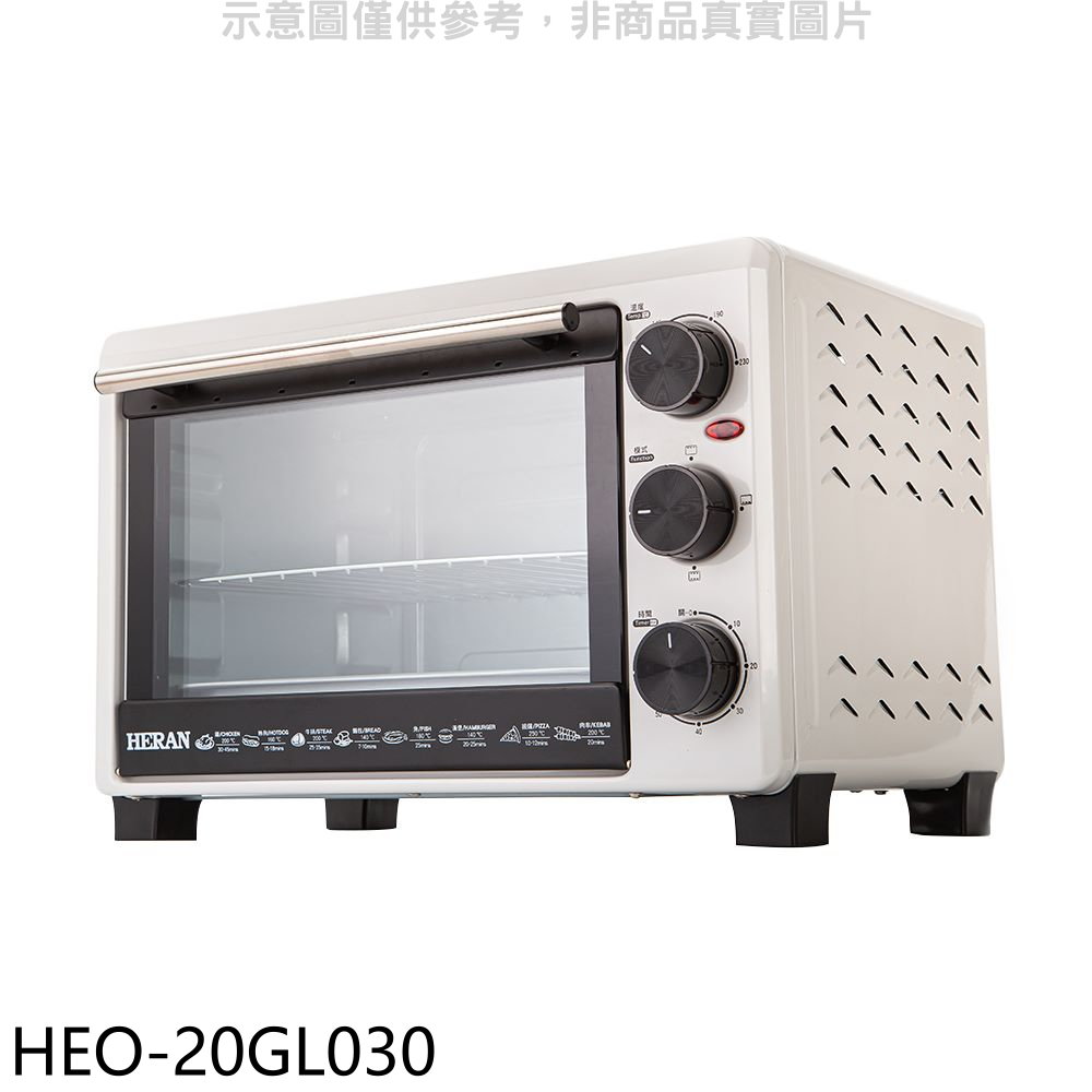 禾聯20L公升雙層玻璃門烤箱HEO-20GL030 廠商直送