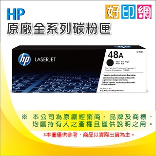 CF248A【下單在折扣】【好印網+含稅運】HP 原廠碳粉匣CF248 適:M15w M28w M15a M28a