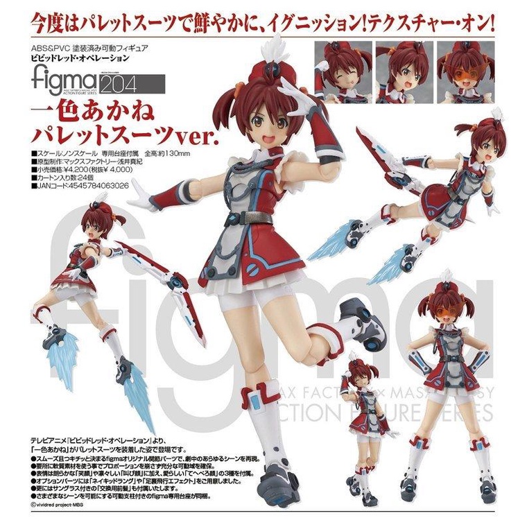 figma 西部愛