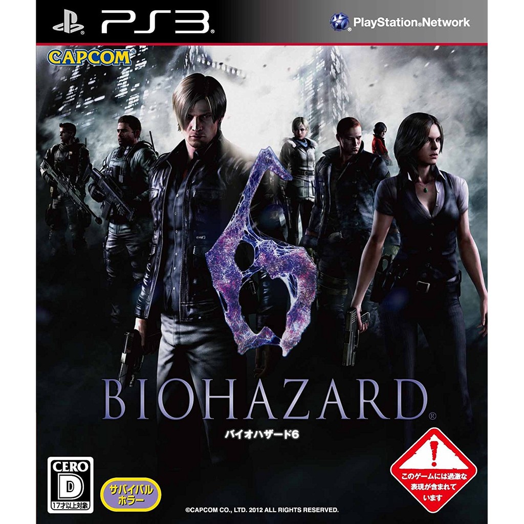 PS3　惡靈古堡 6 初回版 (BIOHAZARD 6)　純日版 全新品