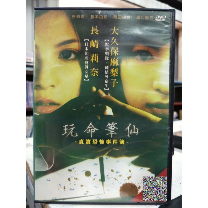 藤本由紀 拍賣 評價與ptt熱推商品 21年7月 飛比價格