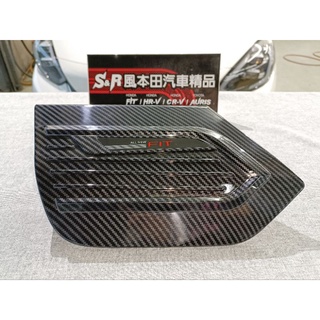 Honda 本田 Fit4 2021 汽油版 油電版 卡夢油箱蓋 卡夢 油箱蓋貼片 油箱蓋 改裝 ALL NEW FIT