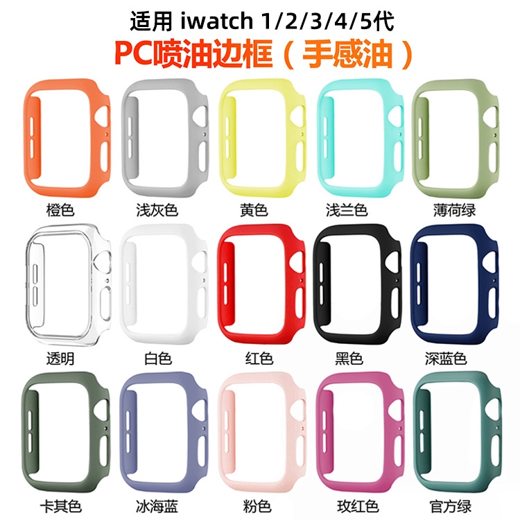 蘋果手錶保護殼 透明PC噴油邊框 IWatch7彩色保護殼 Apple Watch se 6防摔硬殼情侶殼44MM