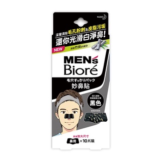 MENS Biore男性專用妙鼻貼(黑)10PC片 x 1 【家樂福】