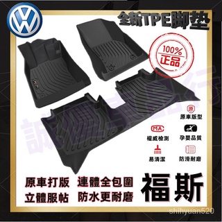 福斯腳踏墊GOlf Tiguan TOuran POlo troc passat 5D腳墊 TPE防水立體大包圍腳踏墊