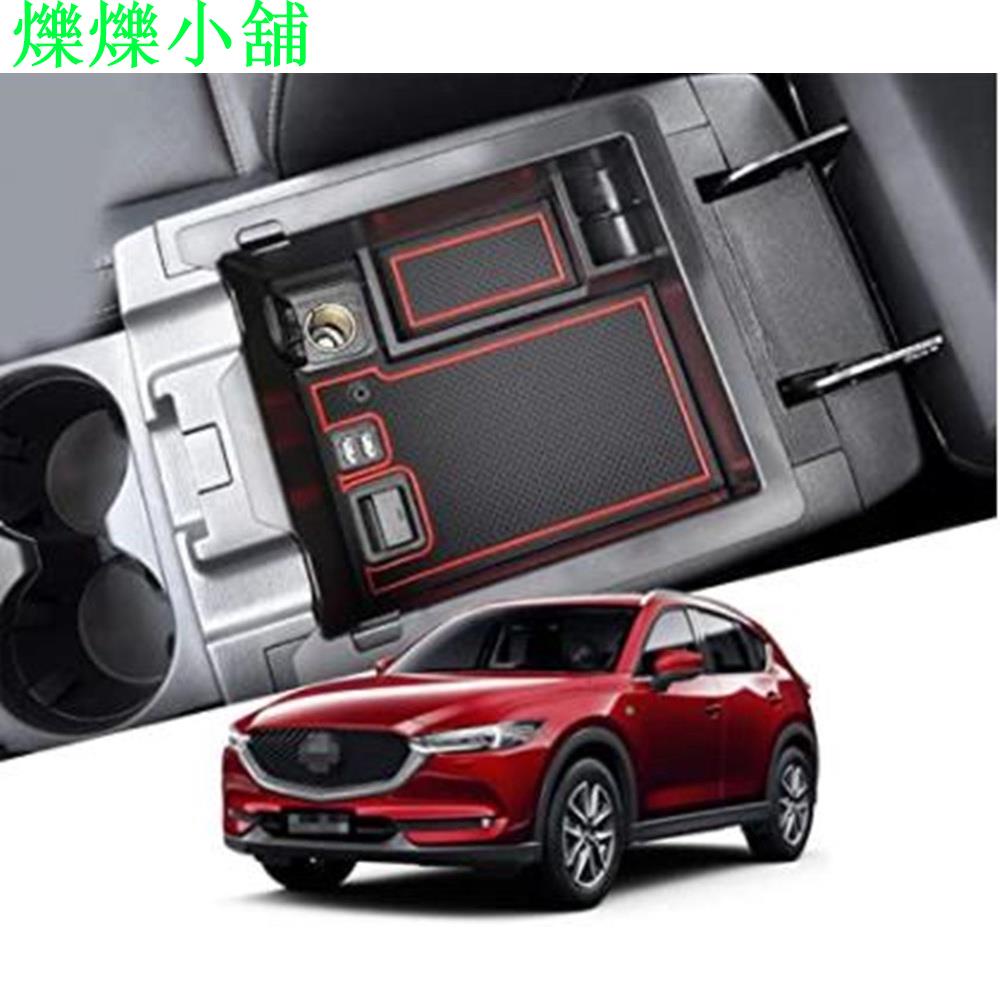 馬自達cx5中央扶手置物盒 飛比價格 22年1月ptt與dcard推薦網拍商品