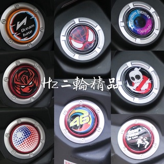 DREAM BASE 油箱蓋 油桶蓋 油箱飾蓋 FORCE SMAX BWSR 勁戰 四代 五代 三代 GTR RSZ