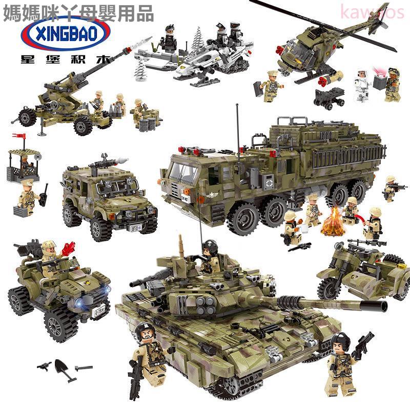 媽媽咪丫母嬰用品星堡積木軍事系列仿真武裝坦克卡車戰鬥飛機模型玩具