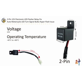 【BAR Autotech】機車 重機 改裝LED 轉向燈 方向燈 2 PIN閃光器 flasher 繼電器 150W