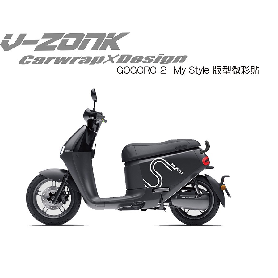 【硬漢六輪精品】 GOGORO GOGORO2 MYSTYLE 線條彩貼 (版型免裁切) 機車貼紙 機車彩貼 彩貼