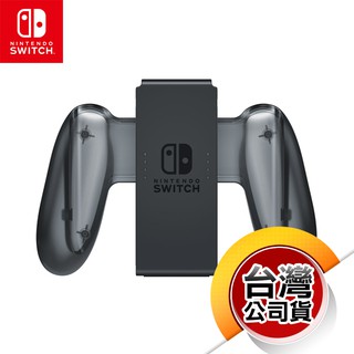 NS《周邊》Joy-Con 充電握把（台灣公司貨）（任天堂 Nintendo Switch）