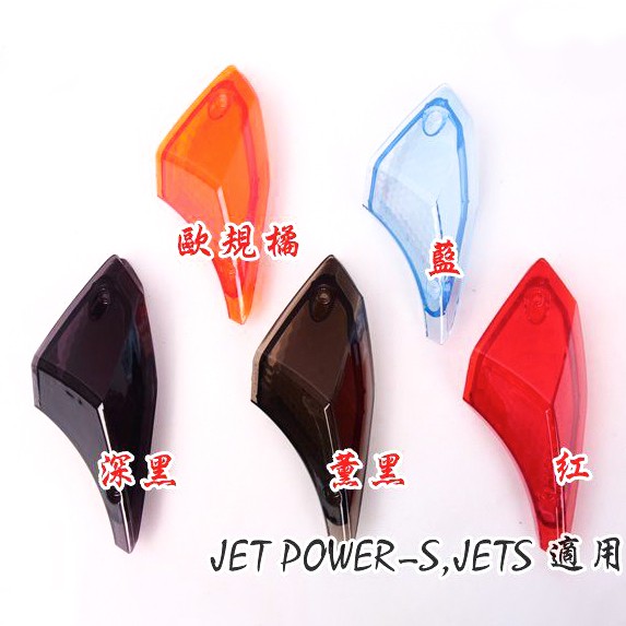 燻黑燈殼jet Ptt Dcard討論與高評價網拍商品 21年11月 飛比價格