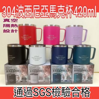 美樂美事304不銹鋼雙層真空隔熱杯 咖啡杯 不銹鋼咖啡杯 不鏽鋼隔熱杯 茶杯 防燙杯 水杯 耳杯