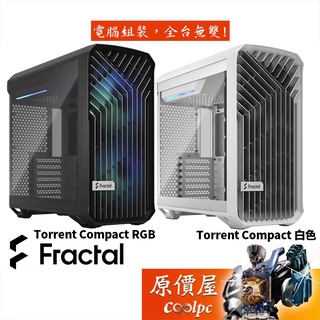 Fractal Design Torrent Compact E-ATX/顯卡長33/U高17.4/機殼/原價屋