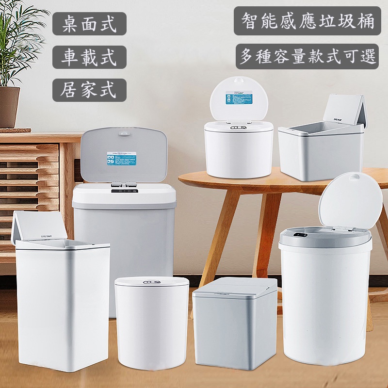 高仿錶台灣公司貨 開箱影片 垃圾桶 感應式垃圾桶 智能垃圾桶 感應垃圾桶 浴室 垃圾桶 分類垃圾筒 廁所 縫隙垃圾桶 I 23817 1926605734 Ads Keyword 優惠推薦
