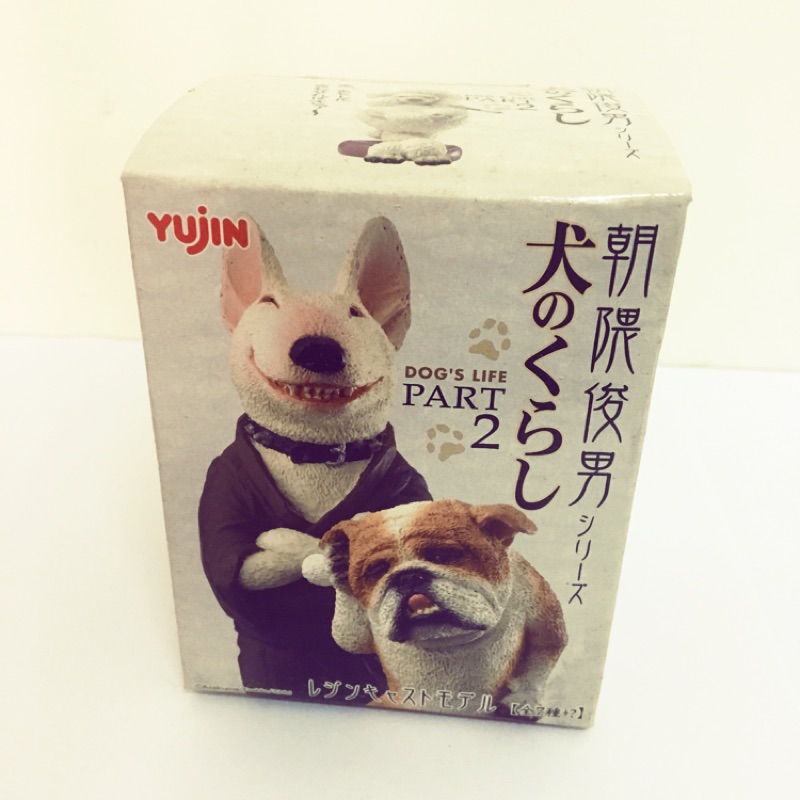 即納 犬の生活 朝隈俊男 コレクション ２つセット fawe.org