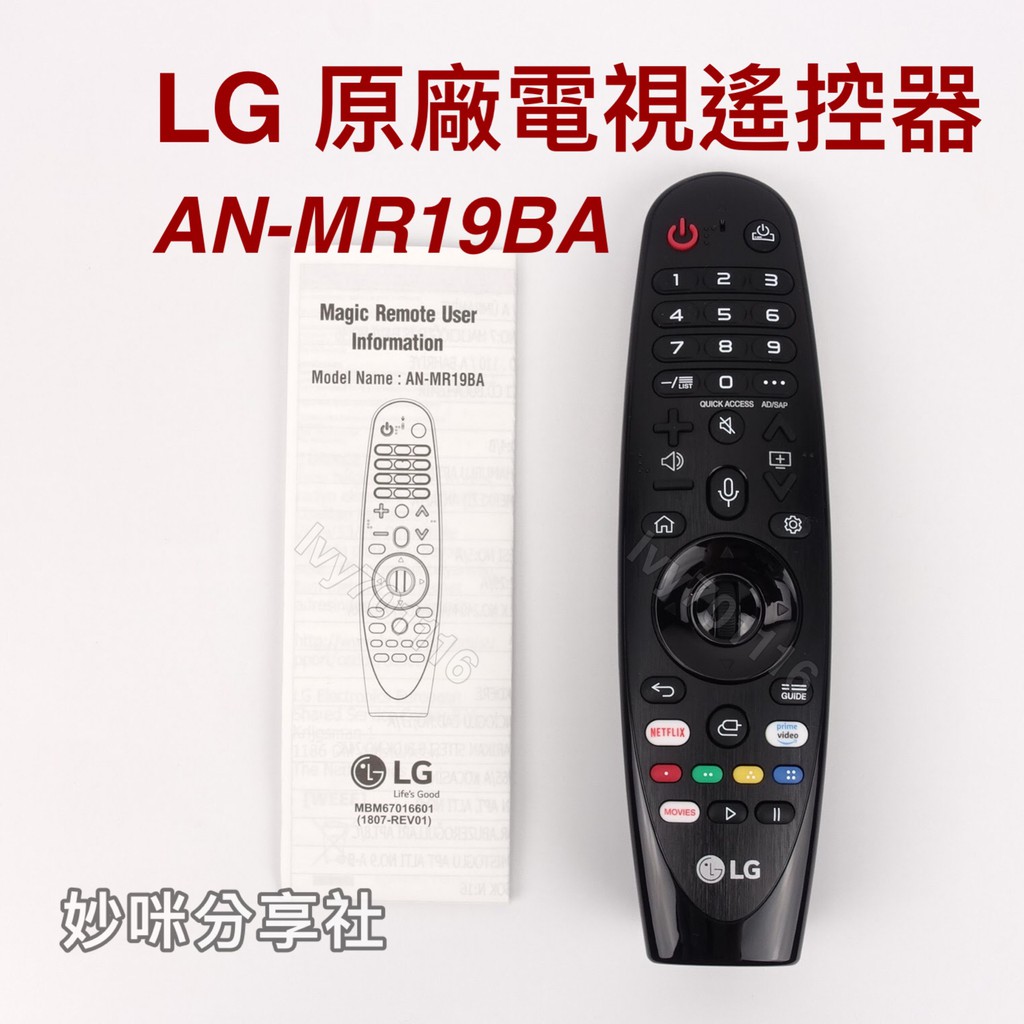 原廠lg電視遙控器an Mr19ba 動感遙控器an Mr19 Ba 55 Um7600pwa Um7300pwa 蝦皮購物