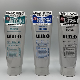 【UNO】吾諾公司貨新淨洗顏洗面乳130g男性男生磨砂炭洗顏潤洗顏竹碳清爽超涼感油性肌膚混合肌膚深層去油