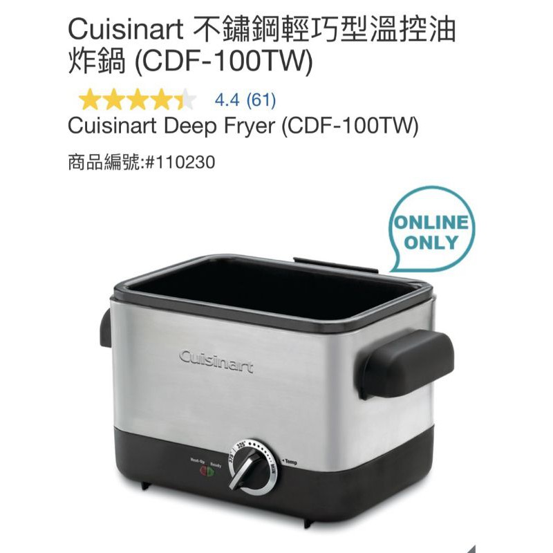 Cuisinart（美膳雅）不鏽鋼輕巧型溫控油炸鍋 (CDF-100TW)