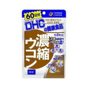 【日本製】 DHC 濃縮薑黃 60日分 120顆