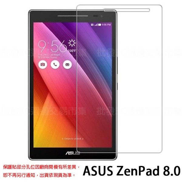 【玻璃保護貼】ASUS ZenPad 8.0 Z380C/Z380M/Z380KL 平板玻璃貼/鋼化膜 P024 螢幕貼
