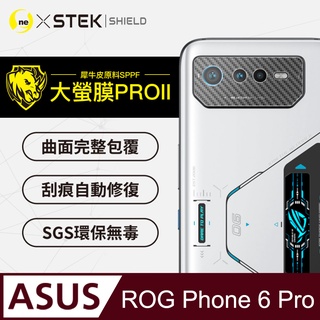 O-ONE『小螢膜』 ASUS ROG Phone6 Pro 精孔鏡頭貼 全膠保護貼 Carbon 水舞卡夢