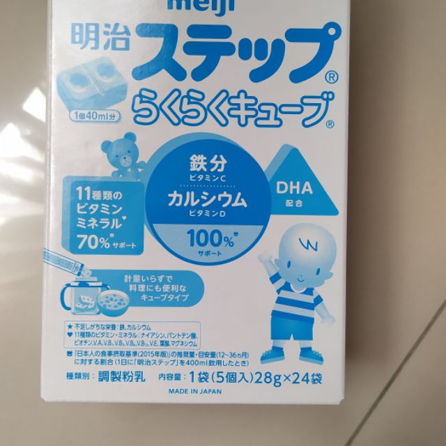 日本明治境內版外出塊狀奶粉