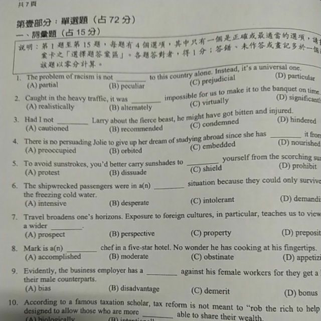 學測 指考學測英文模擬考卷附解答 蝦皮購物