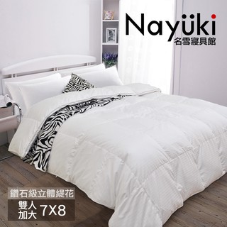 鑽石級(95/5)立體緹花雙人加大羽絨被(7x8尺) 《名雪購物》MIT臺灣製 立體隔間滾邊 輕盈保暖 冬被 羽絨被