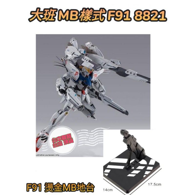 大班f91 說明書 Toptanzarfdunyasi Com