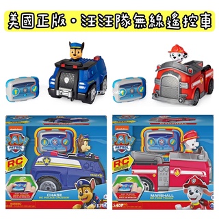 🔥 最棒的禮物！ 美國正版 全新 汪汪隊 無線遙控車 阿奇 毛毛 灰灰 小礫 paw patrol 兒童玩具
