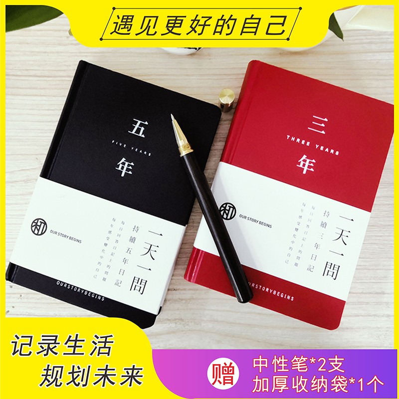五年日記賬本三年日記本一日一問復古創意少女一日一頁手帳本現貨 蝦皮購物