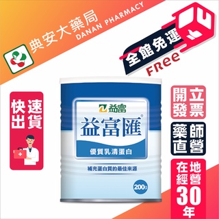 益富益富匯200g 露天拍賣