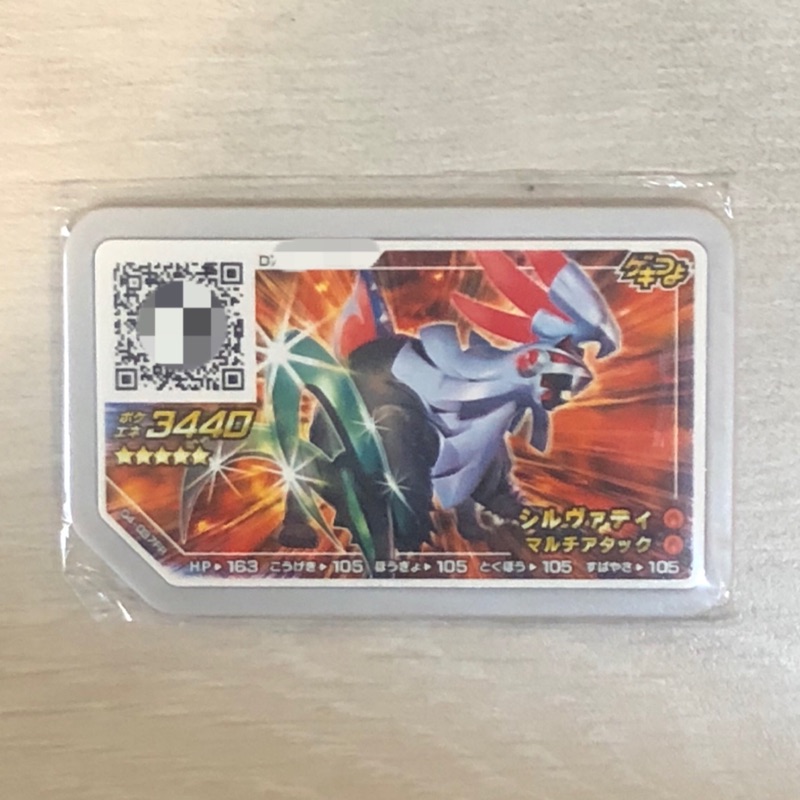 日本神奇寶貝新機台 pokemon gaole 04彈 五星 火系 銀伴戰獸 非tretta