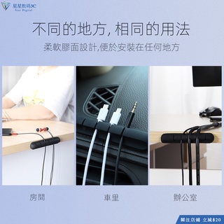 臺灣熱銷新品現貨 桌面收納 7孔理線器 充電線 USB線路 5孔固定夾 3孔電線固定器 繞線