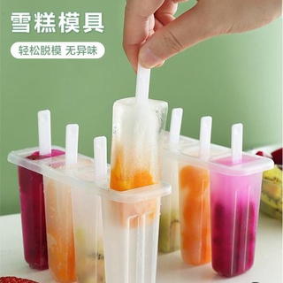 FUN先生的生活志 居家創意老冰棒模具 家用自製綠豆冰棒模具 兒童凍雪糕條工具 冰淇淋4連冰格模具 製冰盒